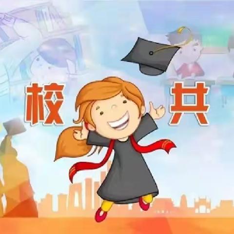 “家”点精彩，“校”对未来——第二实验小学第三届“家长节”系列活动