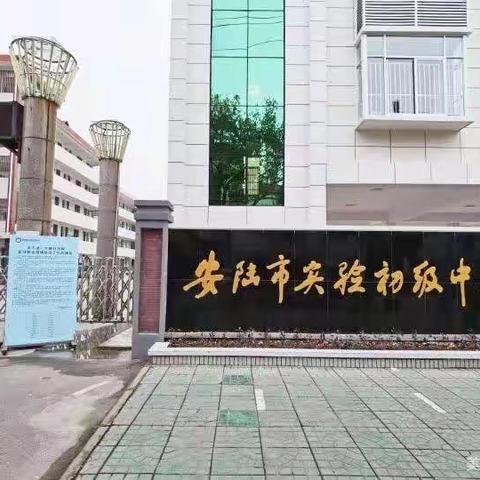 阅读照亮人生 教育成就未来——孝感市名师名家读书分享活动在安陆市实验初中举行