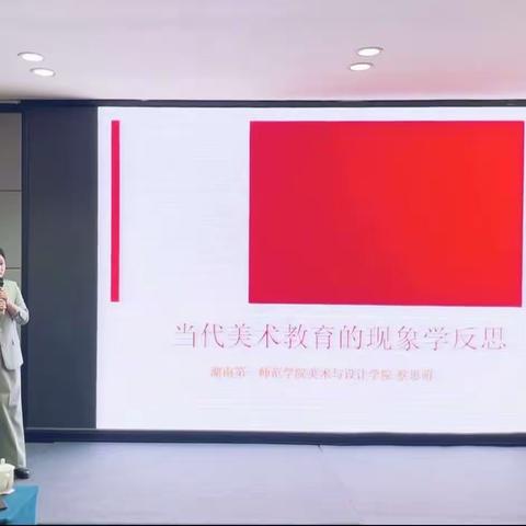 2022年“国培计划”——岳塘区美术学科骨干教师综合能力提升研修班第十组简报