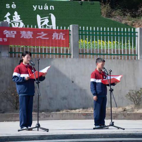 扬经典诵读之帆、启博学智慧之航。——青板中心小学第一届读书节启动仪式