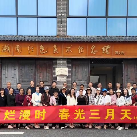 “鲜花烂漫时，春光三月天”——兴宁完小教师春游团建活动