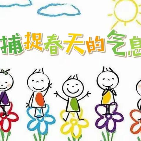 记录幼儿美好瞬间——小博士幼儿园大三班🌈