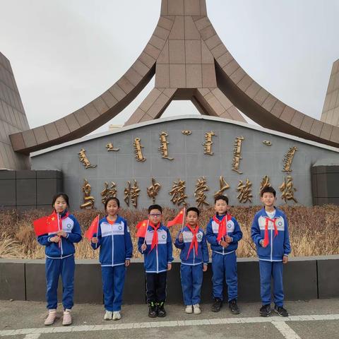 HQN[学习雷锋精神，争做新时代好少年，蒙古族学校三年级四班拼搏小组活动]