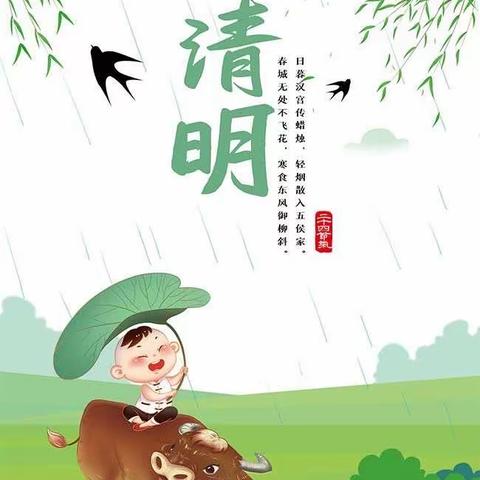 清明融于情，春雨润于心～～          青云山小学幼儿园清明主题活动