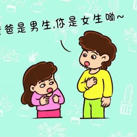 “孩子性别意识的培养”线上读书活动3月10日