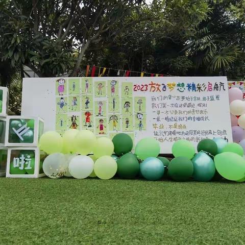 《牵手两代幸福路上》—孩子要上小学了6月1日