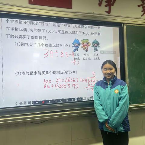 数学讲题助双减，让讲比写更精彩——亳州学院实验小学五年级数学活动“我是数学小讲师”