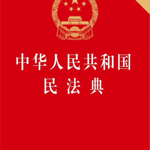 “典”亮青春  与法同行——隆德县第二中学普法宣传活动简报