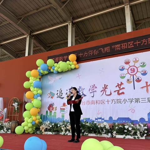 南和区十方院小学||【教育叙事】教育是一场温柔的坚持，坚持爱学生，坚持求奋进。——张慧香（三十九）