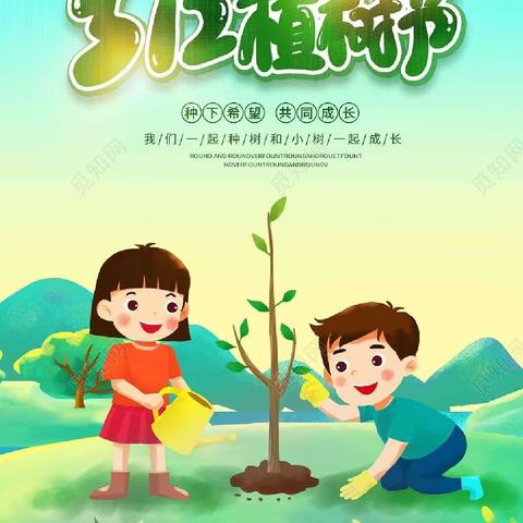 「春暖花开 与绿色同行」勉县青少年校外活动中心兴趣班开展了“植树节”主题教育活动