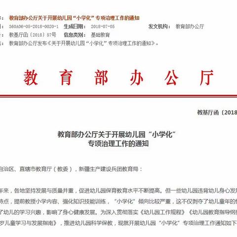 果河幼儿园帮你解读“孩子上幼儿园到底学什么”