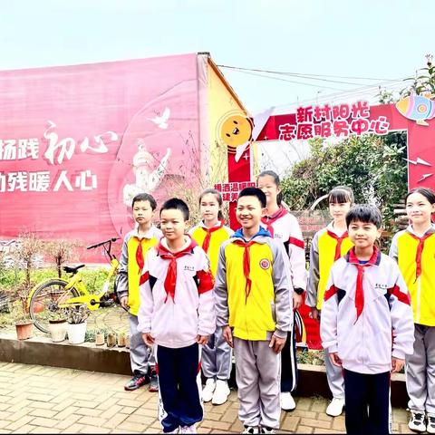 青园中信小学1803小帆船中队学雷锋志愿服务活动（副本）