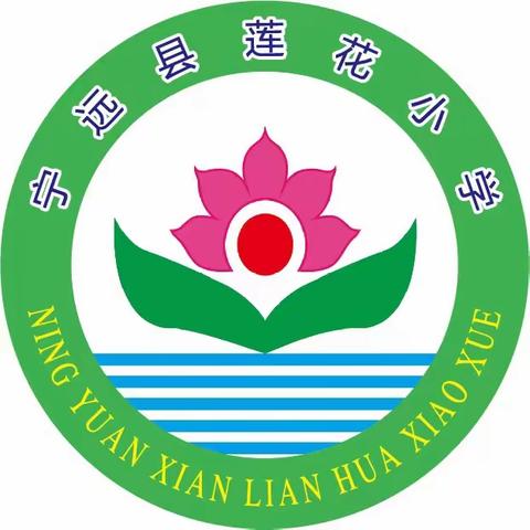 百花齐放展风采 硕果盈枝溢满园——宁远县莲花小学第十九周校级社团活动纪实