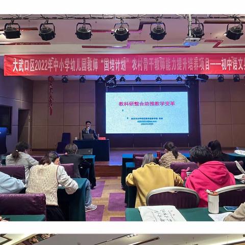 专家引领纾疑难  且思且行促成长            ——“国培计划”石嘴山市中小学语文县级骨干教师培养对象培训纪实