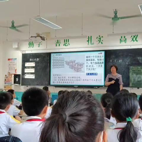 2023年春季学期小学数学组教研活动简讯