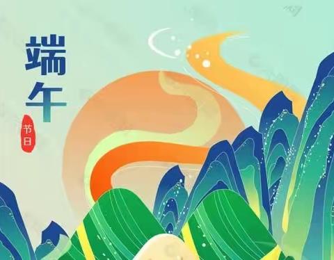 和平幼儿园端午节放假通知及温馨提示