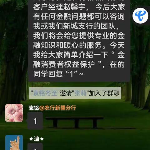 克拉玛依石油分行成功举办金融知识进校园“3.15”金融消费者权益日公益宣传线上活动