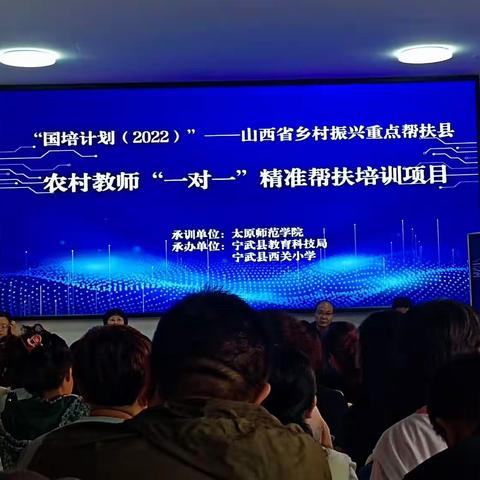 观摩学习促成长---国培计划（2022）山西省乡村振兴重点帮扶县农村教师“一对一”精准帮扶培训项目