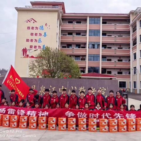 “情系雷锋月，爱洒三月天”--遂川县唐彩高级中学组织“慰问老人”学雷锋活动