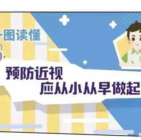 【理想动态】连城县莲峰镇理想幼儿园2023年预防幼儿近视——致家长的一封信