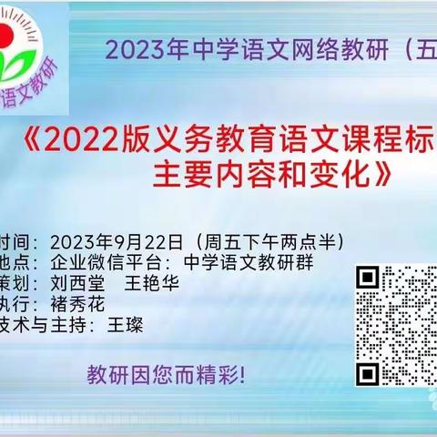 相聚中语交流网，乡本教研促提升