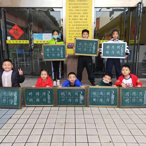 2023.3.11周六下午1：30－3：30硬笔课堂