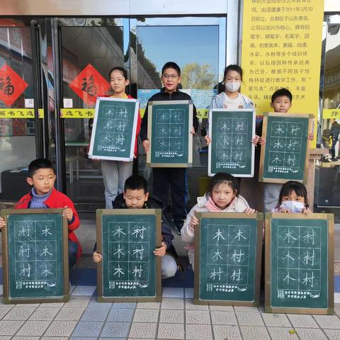 2023.3.12周日下午1：30-3：30硬笔课堂