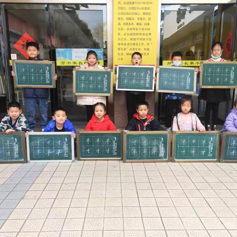 2023.3.18周六下午1：30－3：30硬笔课堂