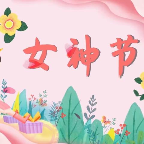 “春暖花开，等你而来”——童乐幼儿园周美篇