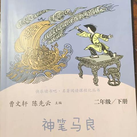 沐浴书香   快乐阅读——滇滩镇中心小学二年级阅读活动