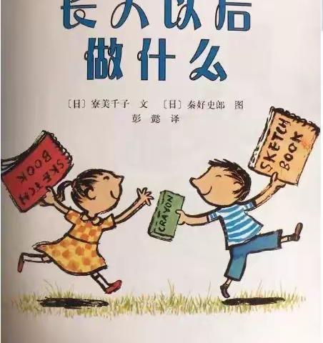 启蒙幼儿园晚间绘本故事推荐