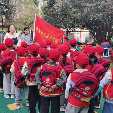 奇妙的公交之旅－－湍河办白庄幼儿园大大班社会实践活动