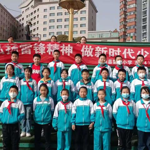 弘扬雷锋精神，做新时代少年府谷县第二小学五年级（4）班学雷锋实践活动