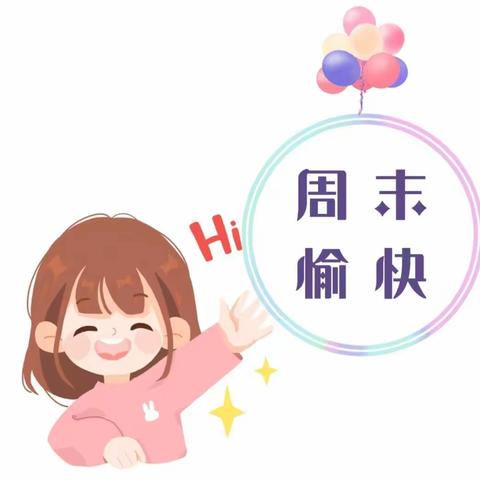 儋州市森堡幼儿园中班第四周