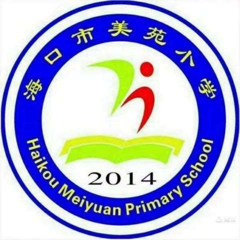 【尚美•教育】海口市美苑小学2022-2023学年度第二学期语文组师徒活动记录