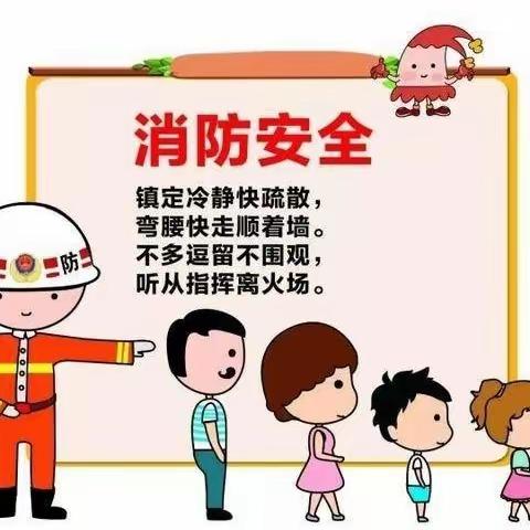 “消防记心中，安全伴我行”——官渡区第八幼儿园六甲校区中一班消防安全宣传