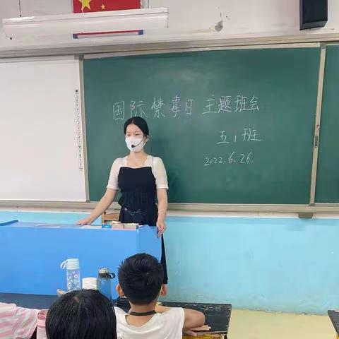 【新屯中心小学】心向阳光  健康无毒——国际禁毒日主题班会