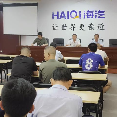 海汽集团琼中分公司召开周三安全例会