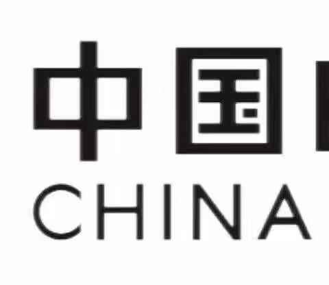 中国邮政集团有限公司湖南省分公司揽投部销售化转型辅导项目——衡阳三江路揽投部