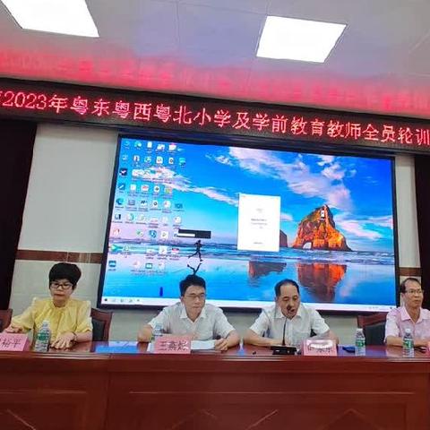 博观而约取，厚积而薄发——廉江市2023年粤东粤西粤北小学及学前教育教师全员轮训(雅塘2班)