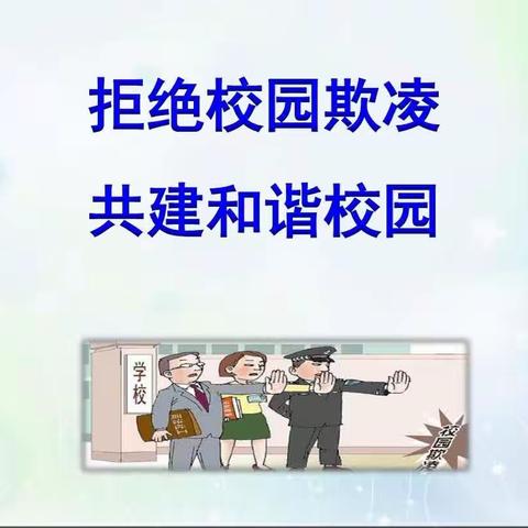 长子二中法治进校园活动——法治巡讲，护航青少年健康成长