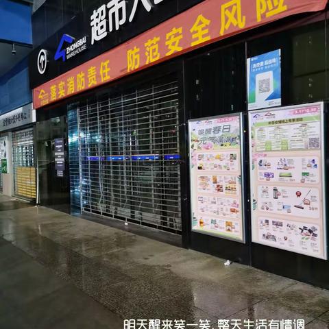 南湖龙城店3月16日防损行走管理