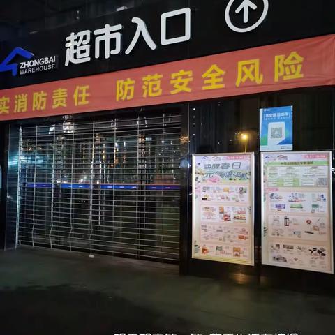 南湖龙城店3月18日防损行走管理