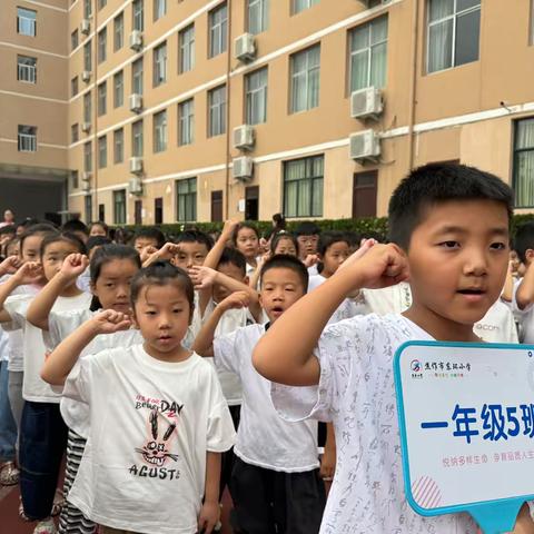 【启悦共育•每周家信】萤火虫中队 新起点，新气象—写给东环小学一（5）班家长的一封信