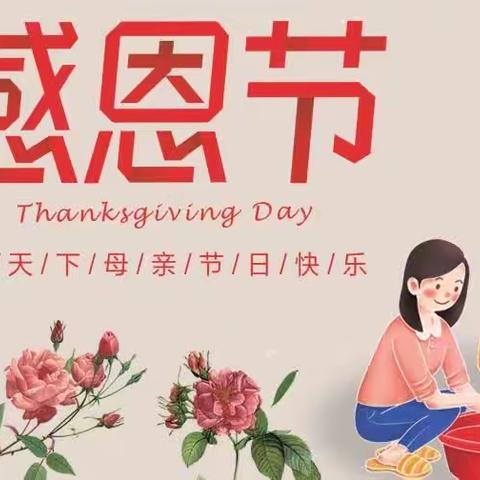 孝亲敬老——旅游2101班