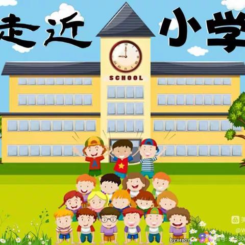 艺韵幼儿园大二班《走近小学》第二个主题活动花絮