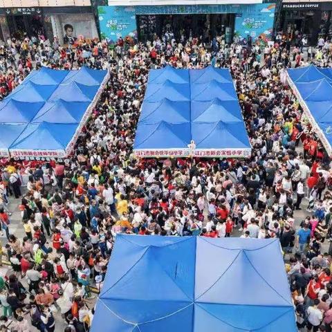 【贯彻二十大 教育在行动】“ 育苗有爱，你我同心”江门市新会名冠实验学校参加助学义卖活动