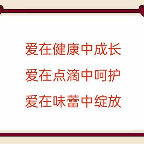 【美食美客】实验幼儿园一周美食分享4月10日～4月15日