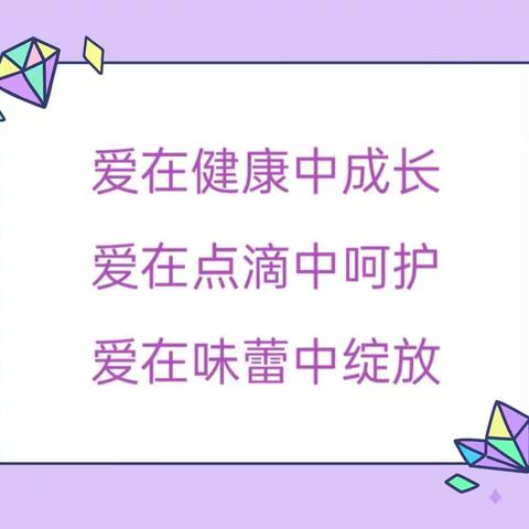 【美食美客】实验幼儿园一周美食分享4月17~4月23日