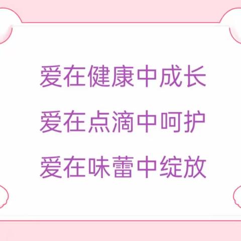 【美食美客】实验幼儿园一周美食分享5月22~5月27日